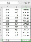 excel最常用的八个函数方法汇总