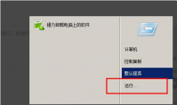 怎么删除正在运行的dll文件的详细教程