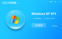 小白一键装机可靠吗