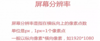ps中的px是什么意思