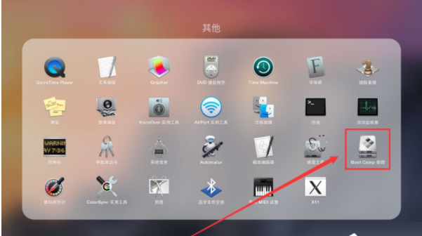 mac双系统删除windows系统的方法