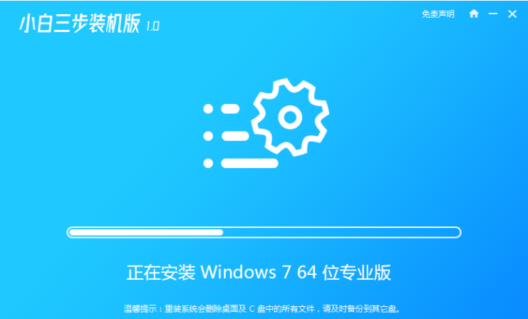 纯净版系统win7下载安装教程