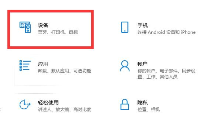 无线鼠标怎么连接电脑的步骤教程