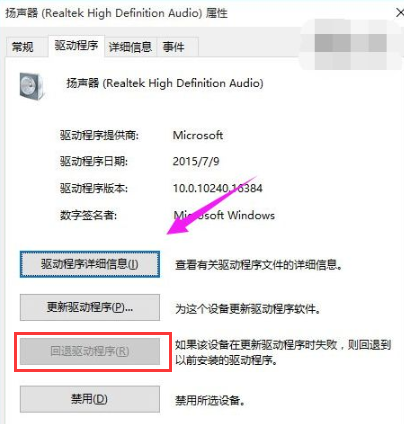 重装系统后没声音怎么办的解决方法