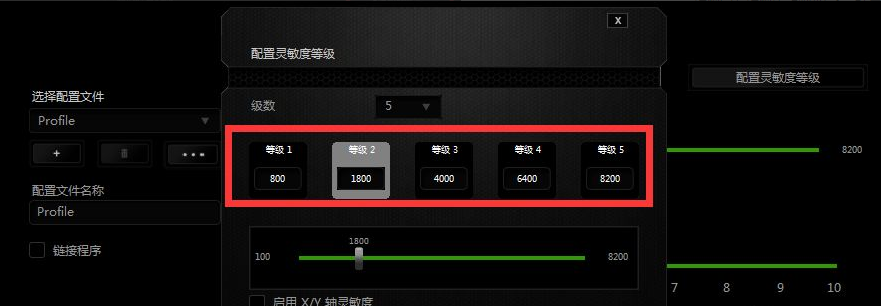 雷蛇鼠标玩cf怎么调dpi最佳