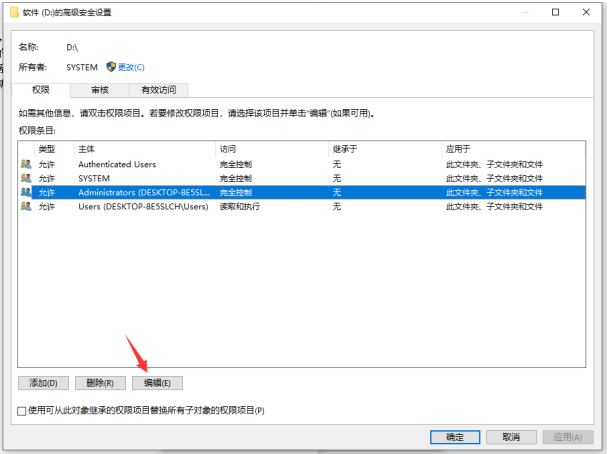 windows无法访问指定设备路径或文件怎么办