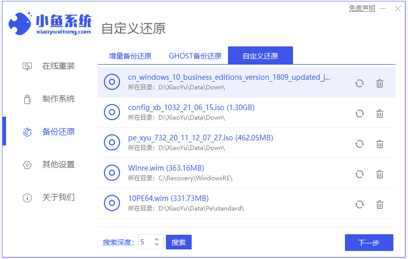 Windows纯净版系统下载安装的教程