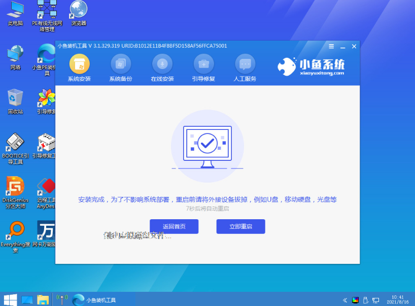 Windows纯净版系统下载安装的教程