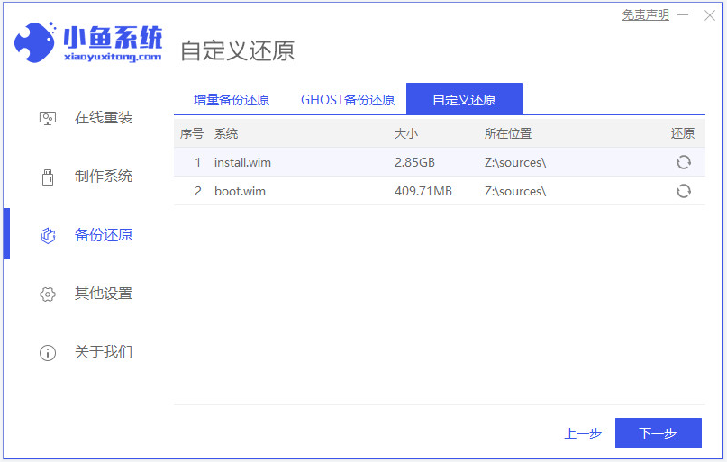 Windows纯净版系统下载安装的教程