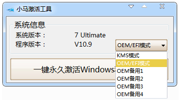 小白一键重装系统后怎么激活windows