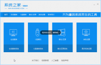 一键重装系统软件怎么下载使用