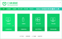 笔记本电脑win8系统下载安装的步骤教程