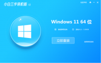 重装系统用什么软件好