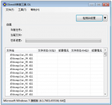 应用程序无法正常启动0xc000007b怎么办