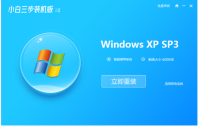 小白一键重装系统教程-如何一键重装系统