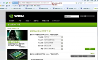 nvidia中国官网下载地址及安装步骤
