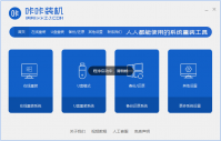 电脑怎么重装系统w7旗舰版64位