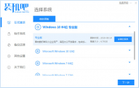 装机吧一键重装系统教程图解