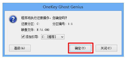 一键ghost使用教程