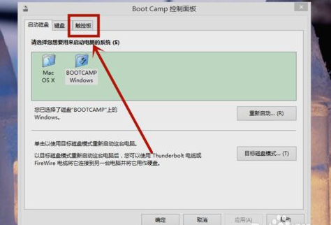 苹果windows系统右键怎么用-小白系统教程