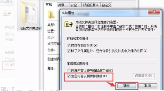 笔记本电脑文件夹加密的方法