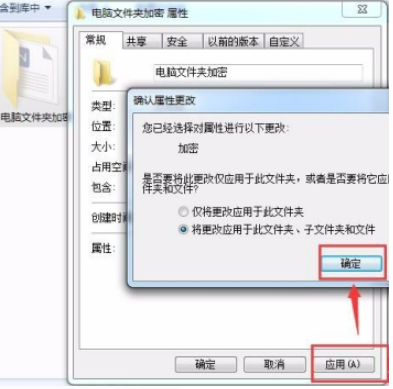 笔记本电脑文件夹加密的方法