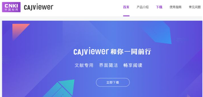 电脑上的caj文件怎么打开