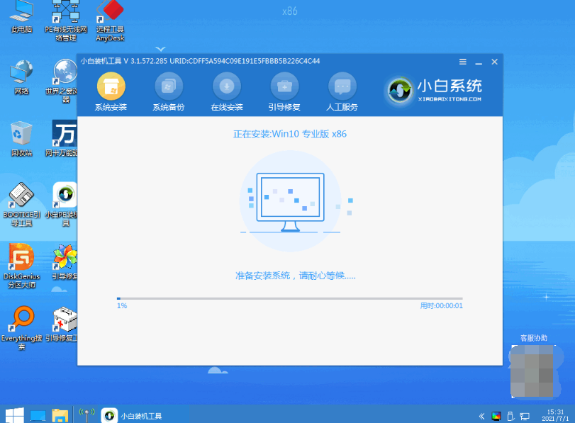 电脑一键重装系统怎么操作