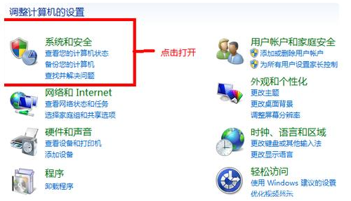 电脑怎样更新windows系统