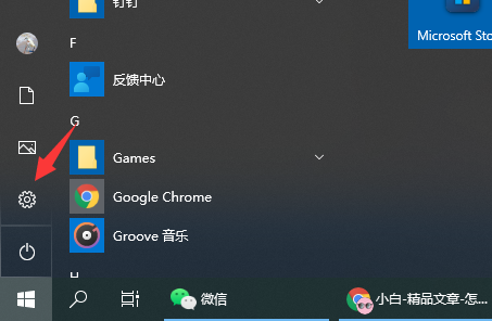 电脑怎样更新windows系统