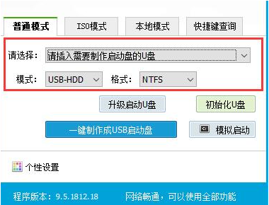 老毛桃u盘启动盘制作工具怎么下载使用