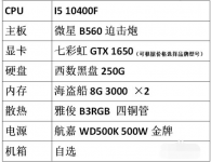 游戏电脑配置推荐2021清单介绍