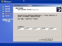 xp安装序列号密钥免费领取2022版