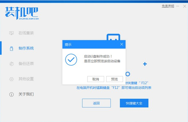 笔记本重装系统xp的步骤教程