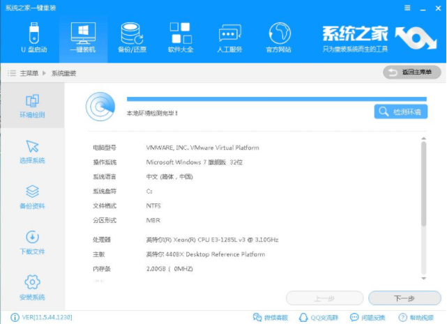 xp系统升级win7系统教程图解