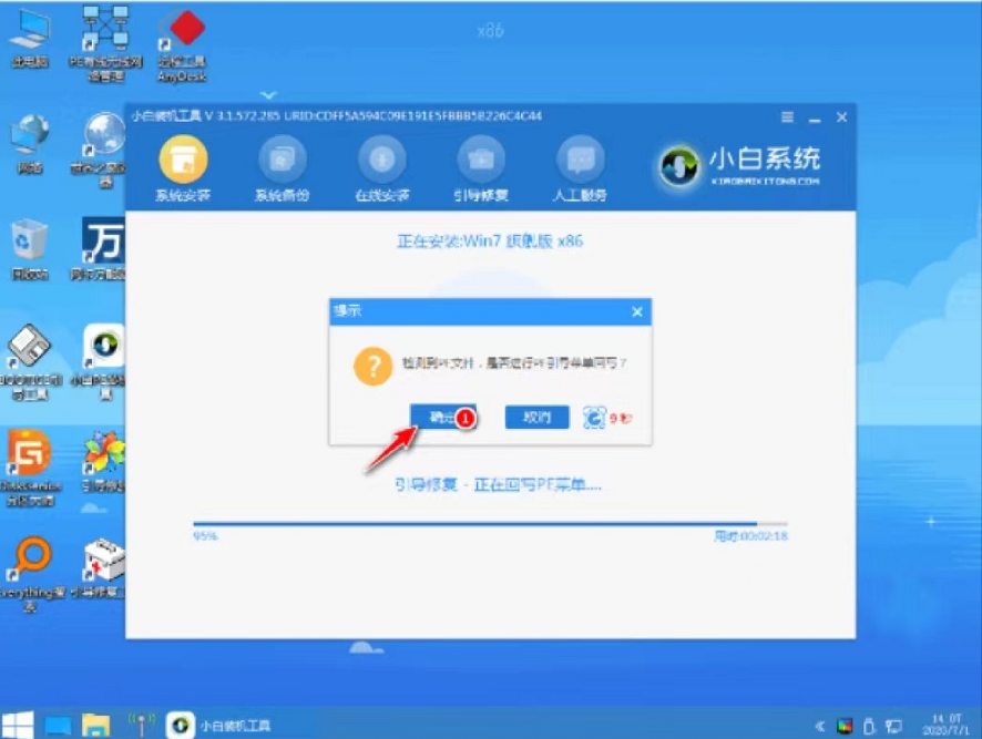 电脑系统怎么重装win7旗舰版