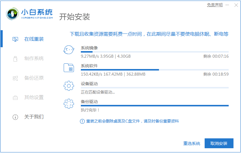 电脑系统怎么重装win7旗舰版