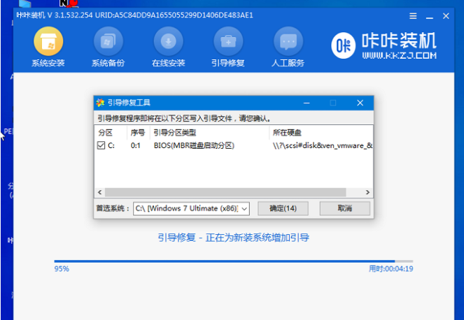 咔咔装机一键重装系统软件如何使用