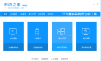 教你ghost系统一键还原安装教程