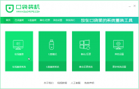 笔记本一键重装系统教程