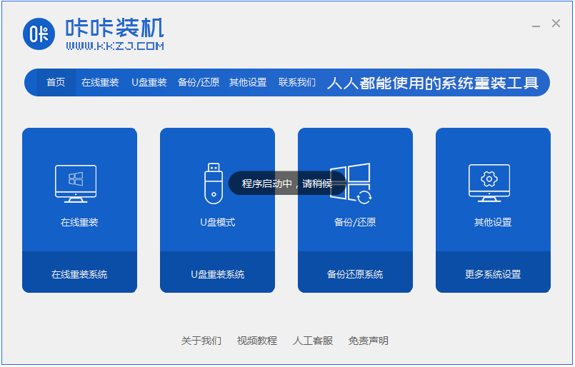 xp升级win7系统怎么操作