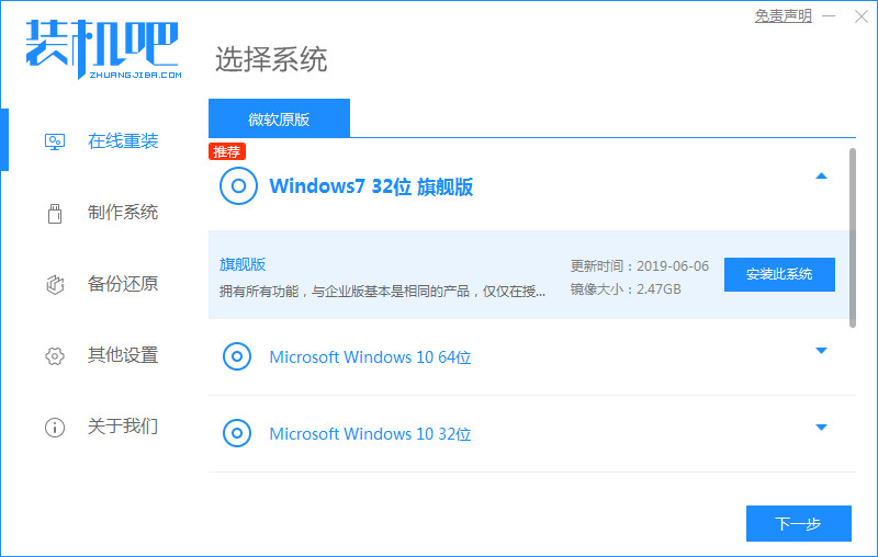 电脑系统怎么重装win7纯净版