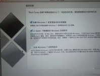 苹果电脑怎么安装windows系统