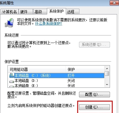 如何给电脑系统还原