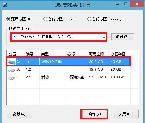 深度一键重装系统官网工具使用教程