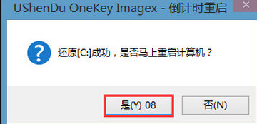 深度一键重装系统官网工具使用教程