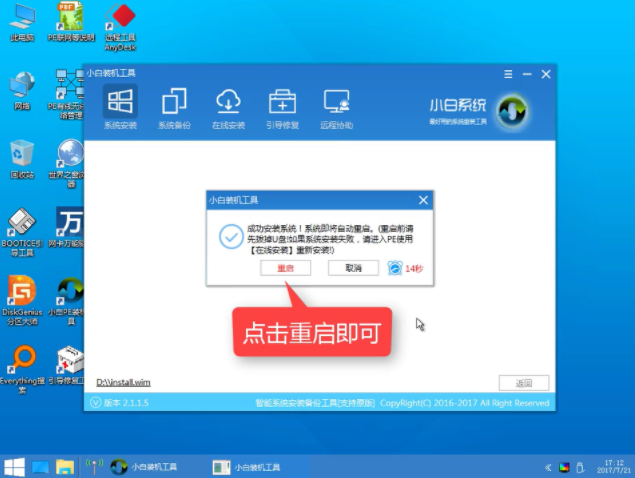 用uefi方式引导安装windows 10的方法