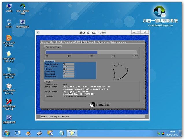 从u盘启动安装win7系统的教程