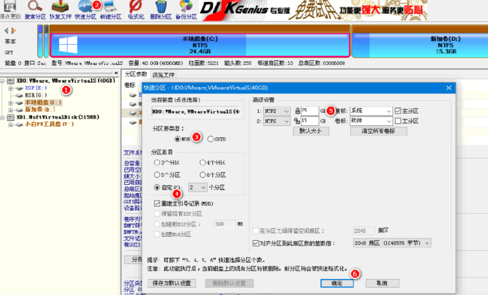 华硕电脑如何重装系统win7