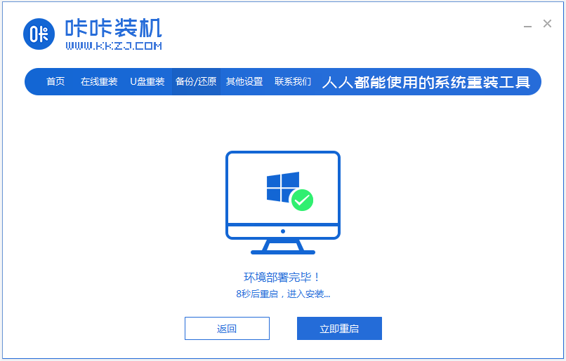win7精简版64位系统下载安装教程